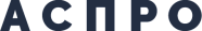 АСПРО